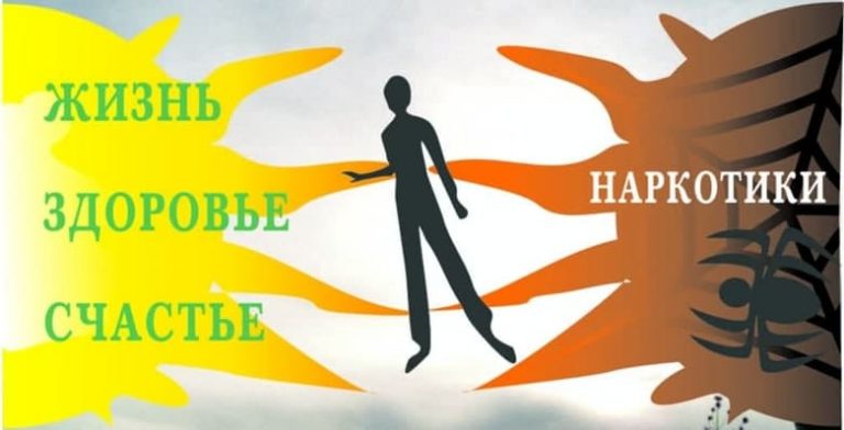 1 марта — Международный день борьбы с наркоманией