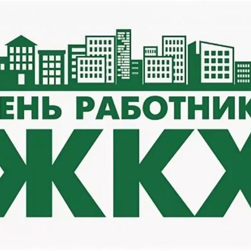 26 марта — День работников бытового обслуживания населения и жилищно-коммунального хозяйства Беларуси
