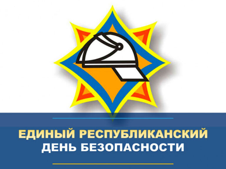 21 сентября в Беларуси пройдет Единый день безопасности
