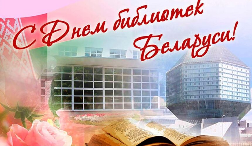208__0 15 сентября — День библиотек