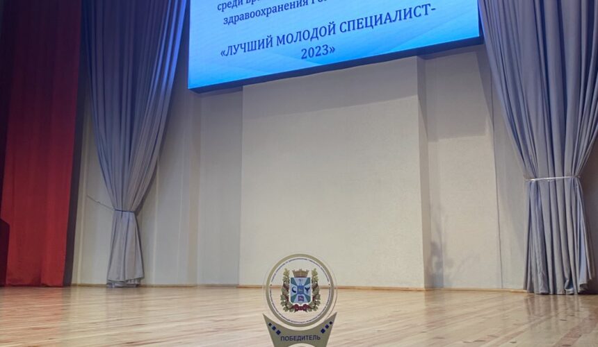 изображение_viber_2023-12-15_14-37-23-512 Победа в «ЛУЧШИЙ МОЛОДОЙ СПЕЦИАЛИСТ 2023»