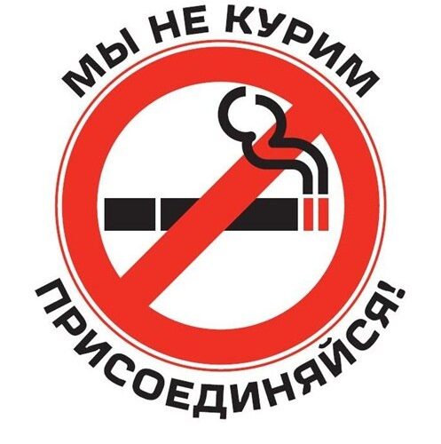 Республиканская антитабачная акция