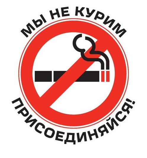 Республиканская антитабачная акция