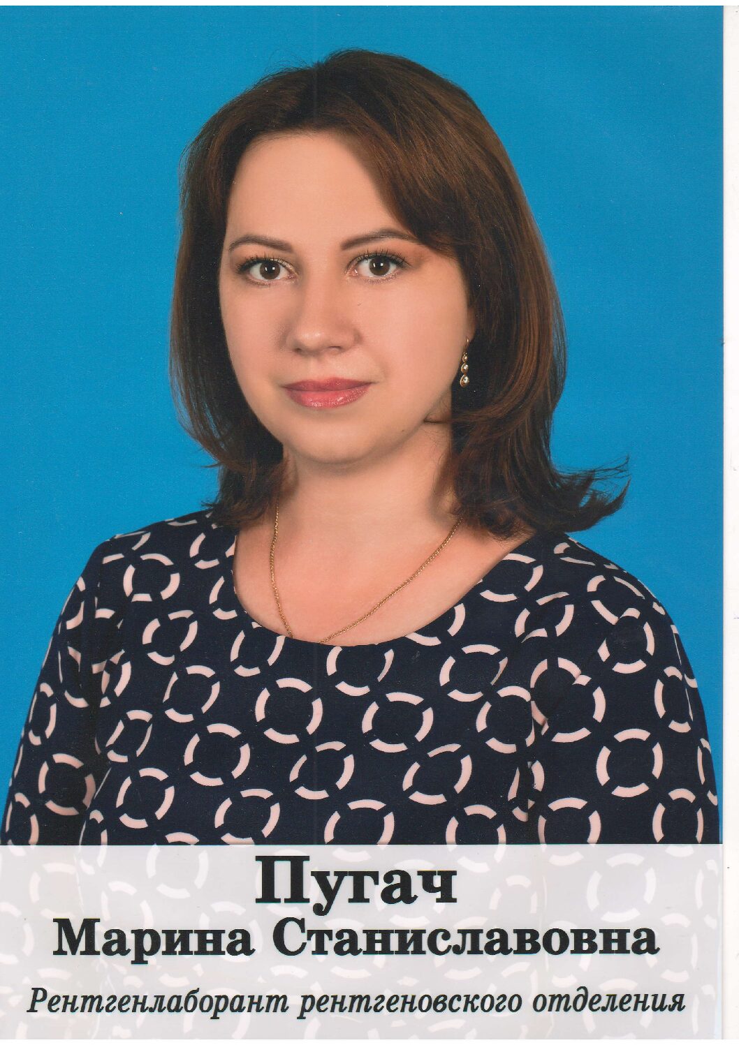 ПУГАЧ Марину Станиславовну