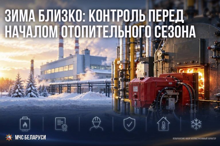 Зима близко: контроль перед началом отопительного сезона.